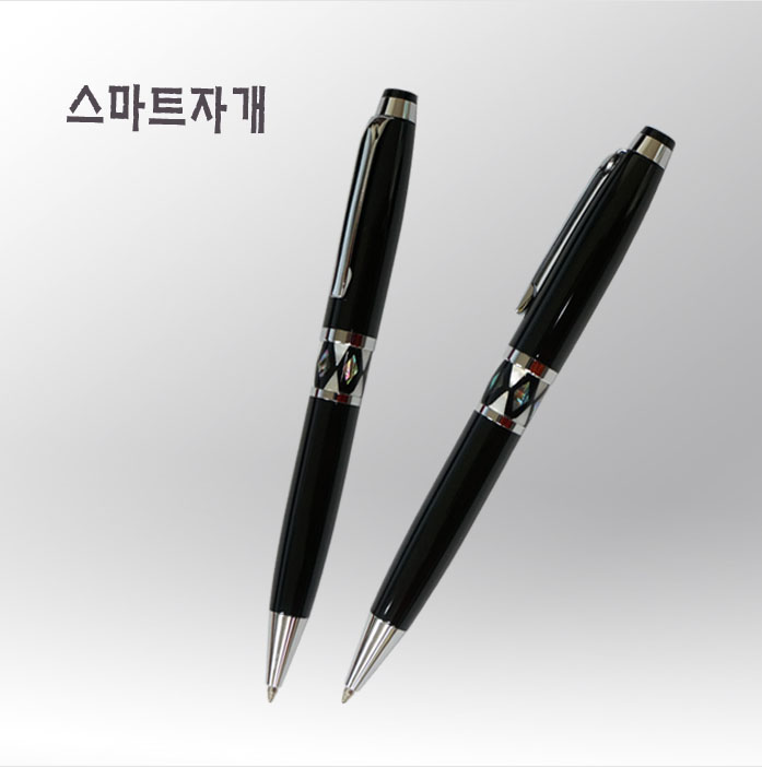 스마트(자개)볼펜  (자개 메탈펜)