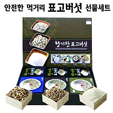 표고버섯 선물세트  (표고깍두기 100g / 표고쌀 100g / 표고분말 100g)