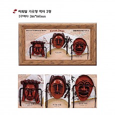 하회탈 가로형 액자 3형