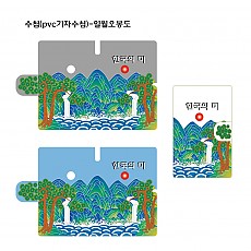 수첩(pvc기자수첩/한국의미)-일월오봉도