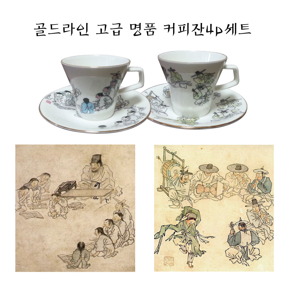 심플라이트 (김홍도 풍속화-골드라인 커피잔 세트)