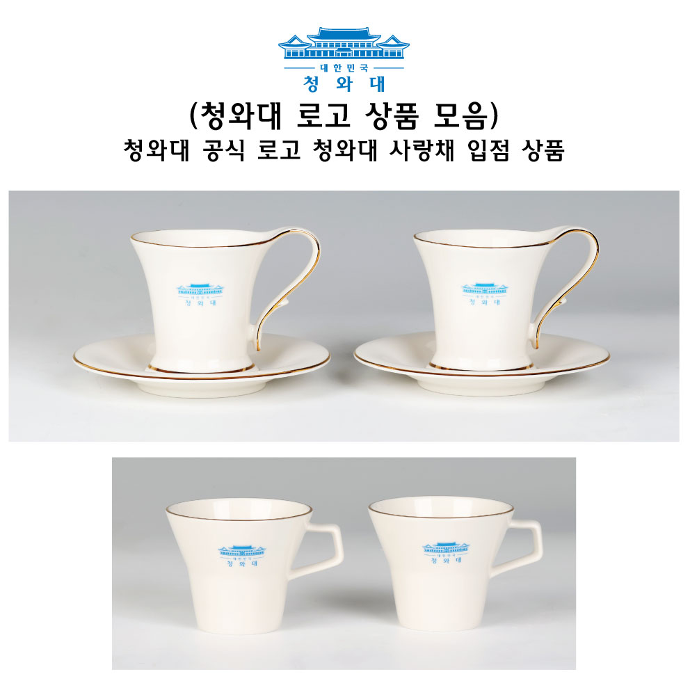 청와대 CI  굿즈 상품